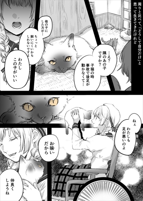 君と同じ世界