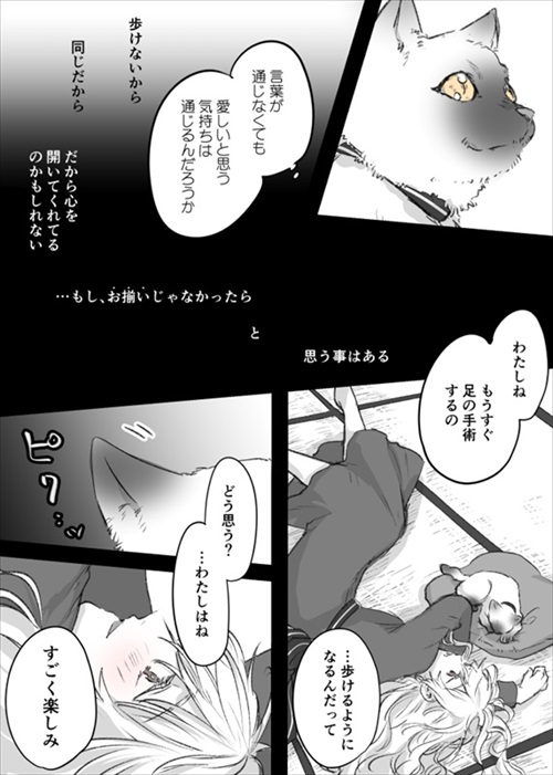君と同じ世界