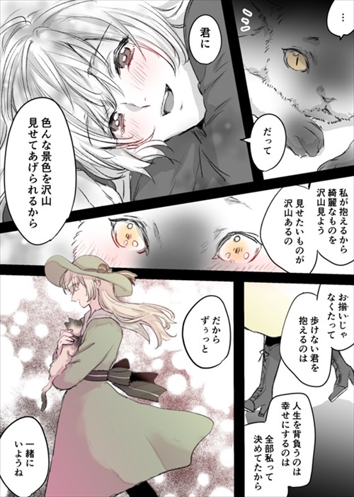 君と同じ世界