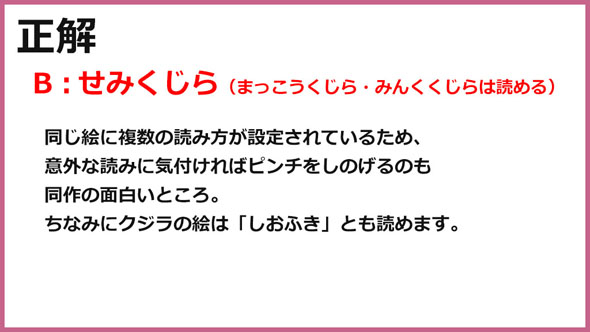 ワギャンランド クイズ