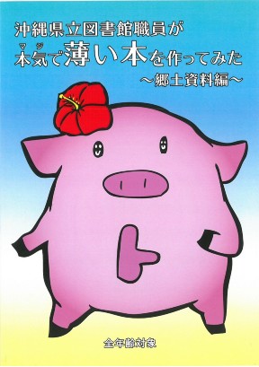 同人誌 図書館 司書