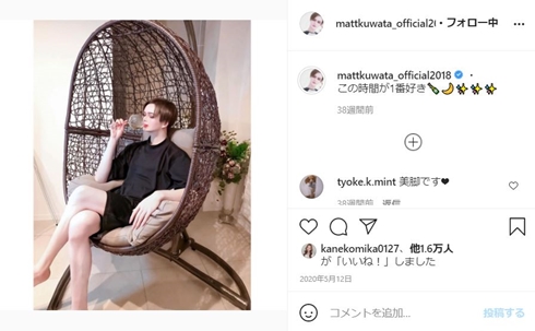 Matt 実家 自宅 桑田真澄 豪邸