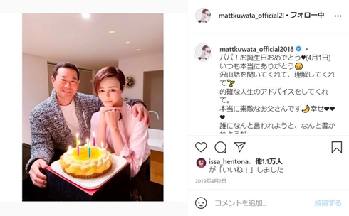 Matt 実家 自宅 桑田真澄 豪邸