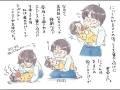 「寝かしつけ、もうやめよ!!」　子どもの寝かしつけに苦労したある一家の実体験漫画が参考になりそう
