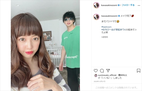 川崎希 アレク 豪邸 新居 長女 娘 息子 インスタ ブログ