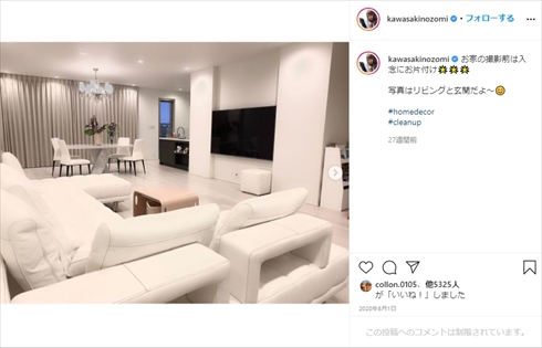 川崎希 アレク 豪邸 新居 長女 娘 息子 インスタ ブログ