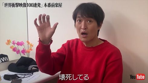 千原ジュニア 難病 股関節 特発性大腿骨頭壊死症 YouTube