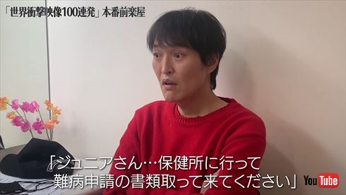 千原ジュニア 難病 股関節 特発性大腿骨頭壊死症 YouTube