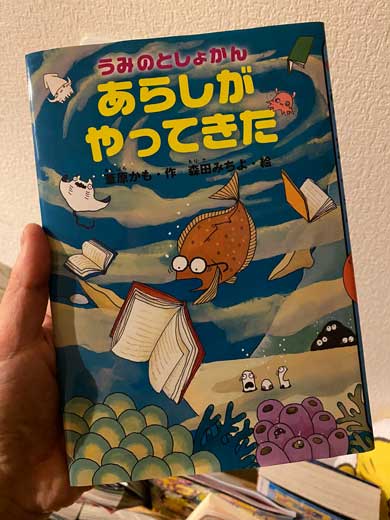 娘 仕掛けた 宝探しゲーム きょうはなんのひ？ 手紙 お父さん