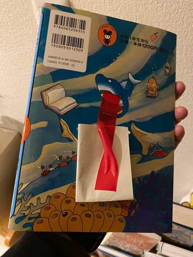 娘 仕掛けた 宝探しゲーム きょうはなんのひ？ 手紙 お父さん