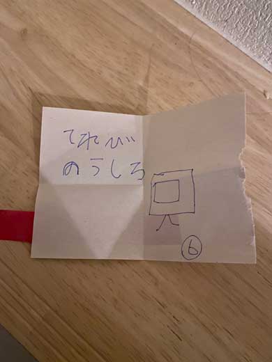 娘 仕掛けた 宝探しゲーム きょうはなんのひ？ 手紙 お父さん