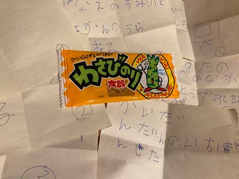 娘 仕掛けた 宝探しゲーム きょうはなんのひ？ 手紙 お父さん