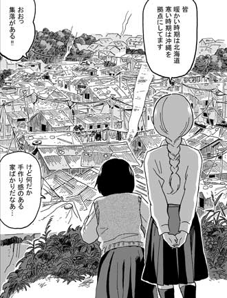 漫画 妄想科学同好会 どこにでもワープ 世界 もしも 移動