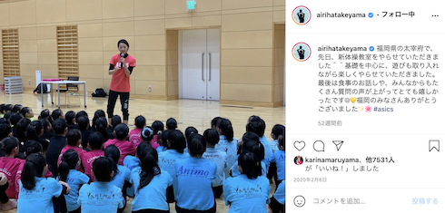 畠山愛理 新体操教室