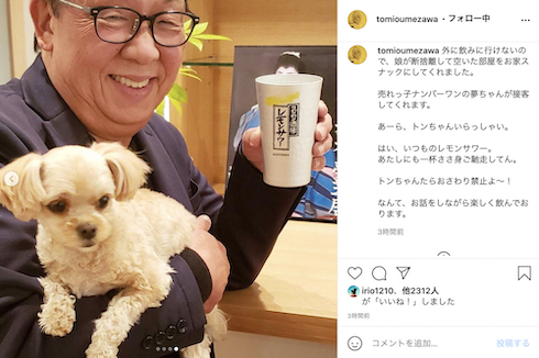 梅沢富美男 お家スナック レモンサワー 愛犬 夢子ちゃ
