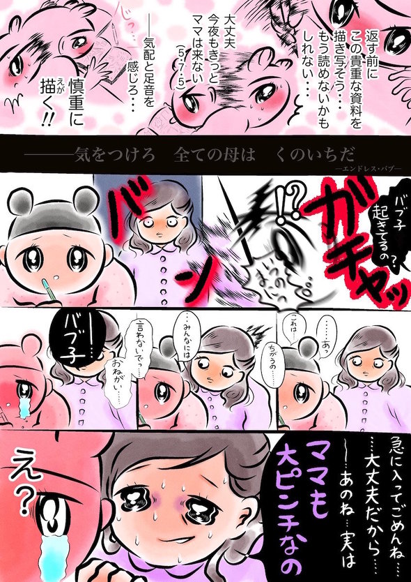 母とわたしの夜