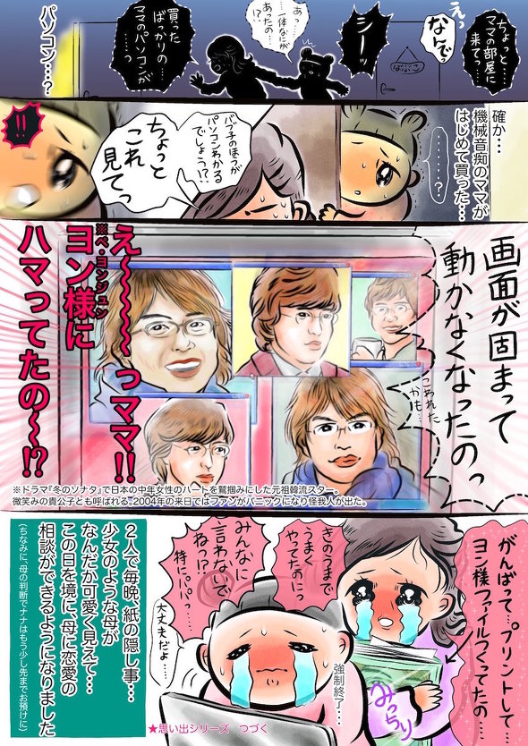 母とわたしの夜