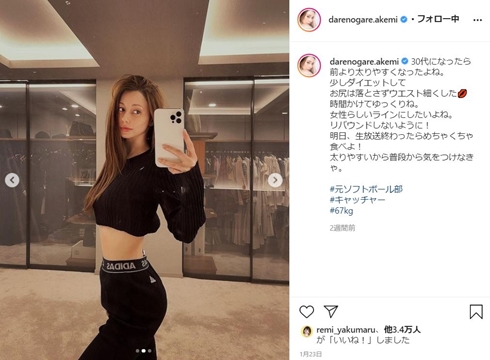 ダレノガレ明美 ダイエット 何キロ 過去 食事