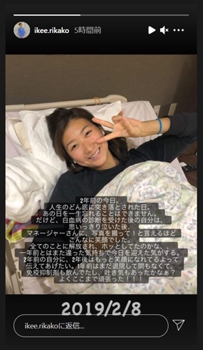 池江璃花子 成人の日 白血病 現在 病気