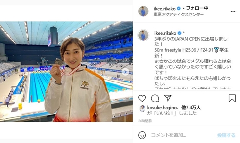 池江璃花子 成人の日 白血病 現在 病気