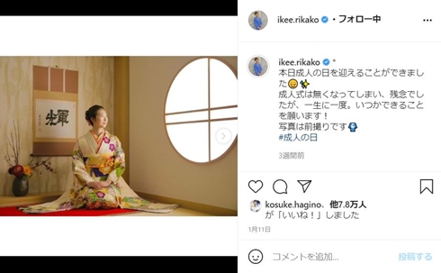 池江璃花子 成人の日 白血病 現在 病気