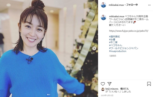 酒井美紀 週プレ 白線流し グラビア 園子