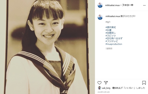 酒井美紀 週プレ 白線流し グラビア 園子