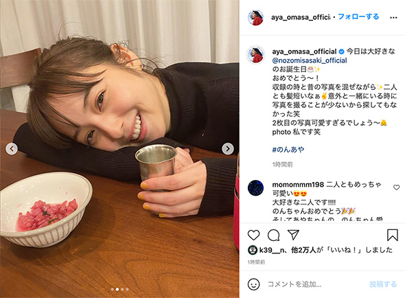 佐々木希 誕生日 年齢 33歳 2月8日 Instagram 渡部