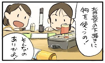 『空間を作る』アイキャッチ