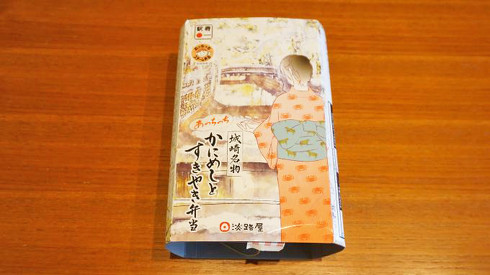 駅弁