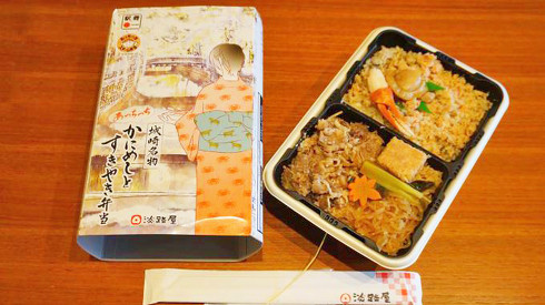 駅弁