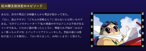 森山周一郎 紅の豚 声優 俳優