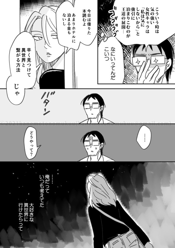 twitter 異世界 漫画  転生 かねもと