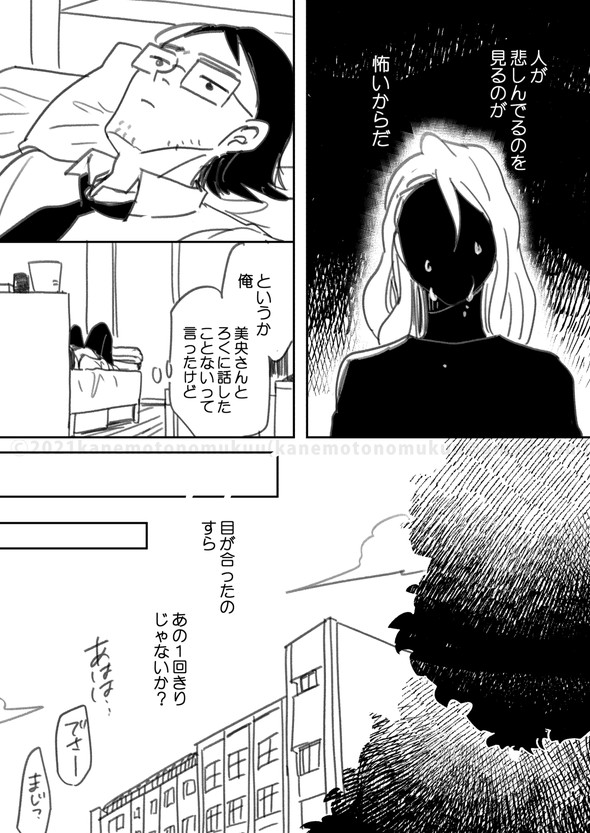 twitter 異世界 漫画  転生 かねもと