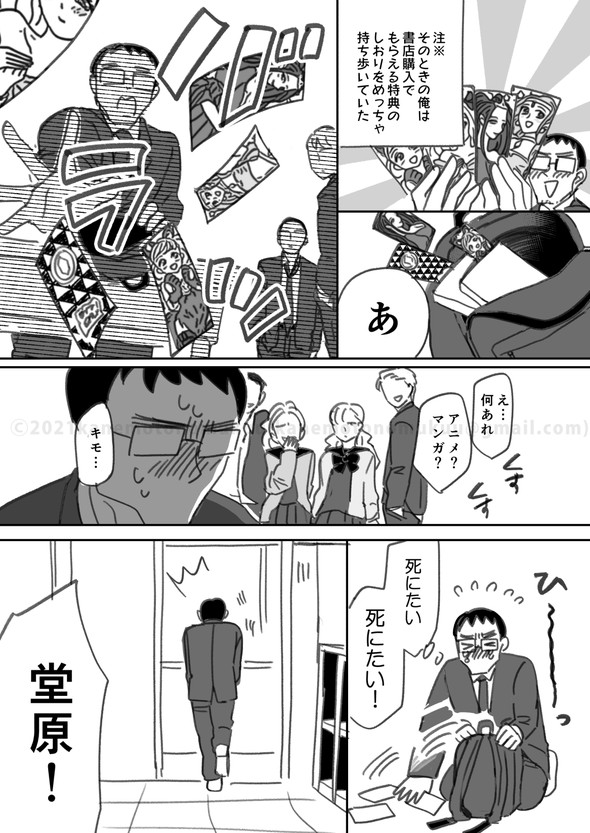 twitter 異世界 漫画  転生 かねもと