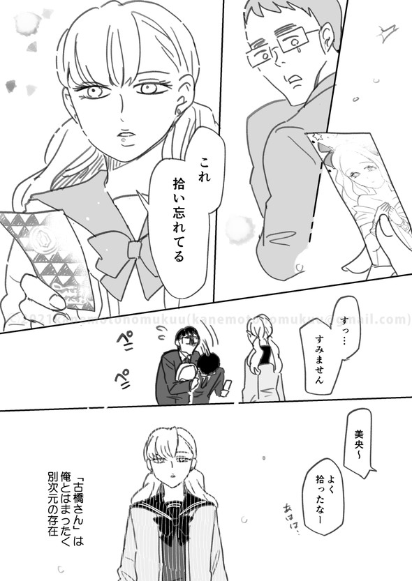 twitter 異世界 漫画  転生 かねもと