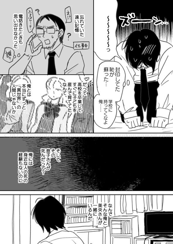 twitter 異世界 漫画  転生 かねもと