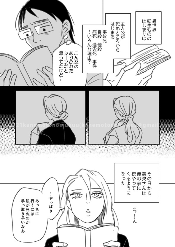twitter 異世界 漫画  転生 かねもと