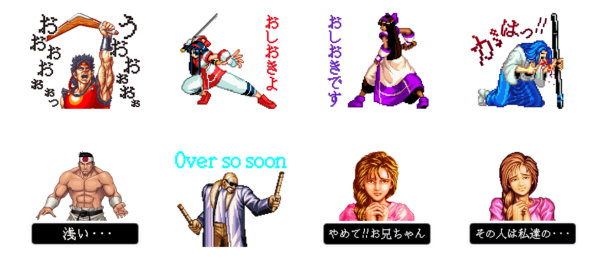 snk 龍虎の拳 墓標 lineスタンプ 覇王翔吼拳を使わざるを得ない ････すごい漢だ。