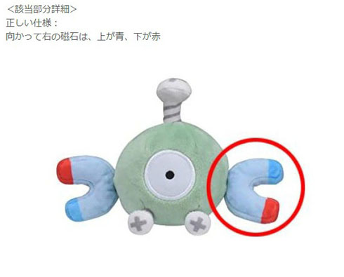 (未使用･未開封品)　ポケモンセンターオリジナル ぬいぐるみ Pokemon fit コイル p706p5g Amazon.co.jp: ポケモンセンターオリジナル ぬいぐるみ Pokémon