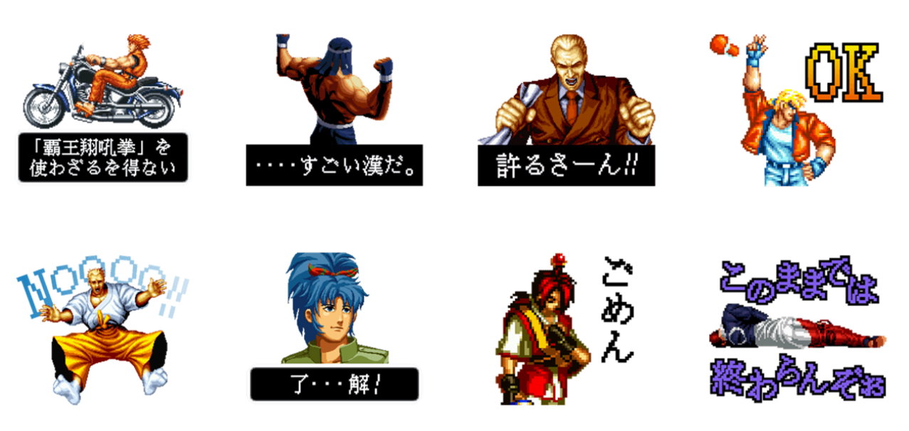 「覇王翔吼拳を使わざるを得ない」「････すごい漢だ。」　SNKの“ドットLINEスタンプ”が神チョイスと言わざるを得ない