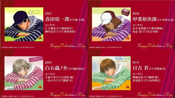 バレキス テニスの王子様 バレンタイン・キッス 24時間 ニコ生 ニコニコ生放送 バレンタインデー