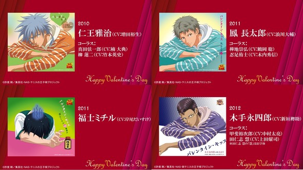バレキス テニスの王子様 バレンタイン・キッス 24時間 ニコ生 ニコニコ生放送 バレンタインデー