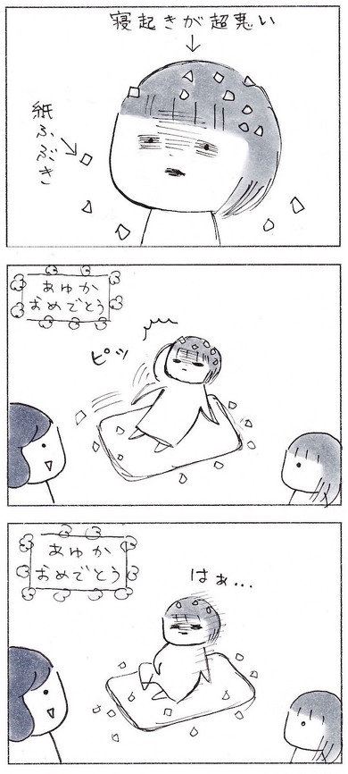 バースデーサプライズ