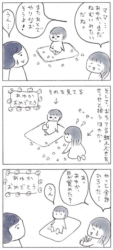 バースデーサプライズ