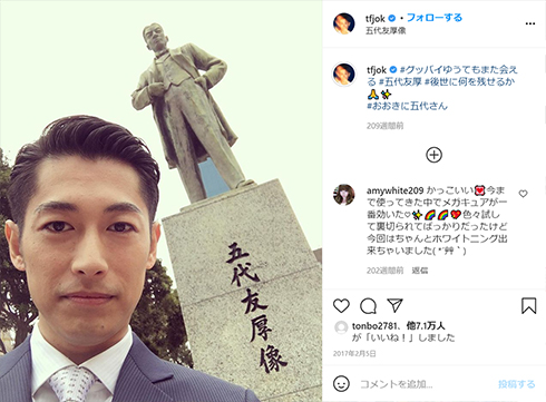 ディーン・フジオカ 青天を衝け 五代様 五代友厚 吉沢亮 渋沢栄一 NHK キャスティング