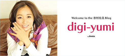 谷村有美 原田泳幸 逮捕 ドメスティックバイオレンス DV 暴行 ゴンチャ