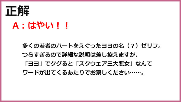 ワギャンランド クイズ