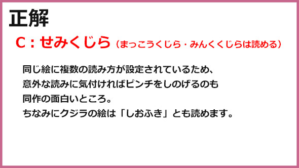 ワギャンランド クイズ