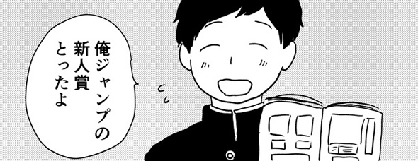 「最強マンはいつもそばにいる」　幼少期に創作したキャラが優しくよりそってくれる漫画に心が温かくなる